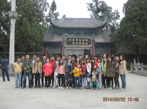 2014年公司组织全体员工陕西汉中游