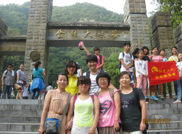 2013年公司组织全体员工金丝大峡谷旅游