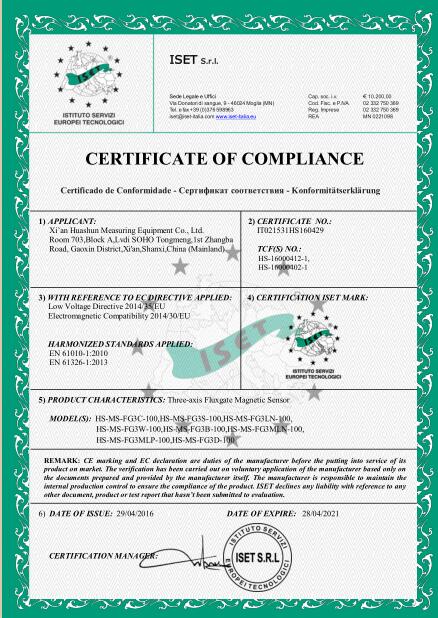 CE认证-三轴磁通门磁传感器