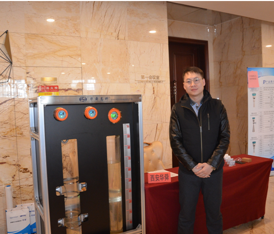 西安华舜测量设备有限责任公司销售经理王寅先生